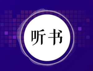 永久免费在线听有声书,支持全网95%有声书资源,支持连播完整版(附书源下载)!-春风宝库