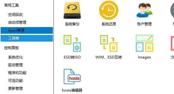 Dism++ v10.1.1002.1 最新版_免费系统管理工具高级功能解锁版(无广告绿色版)-春风宝库