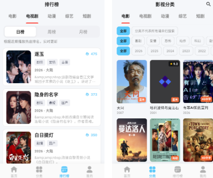 星影视频 V1.3.7 去广告纯净版_安卓免费追剧神器_蓝光画质极速播放-春风宝库