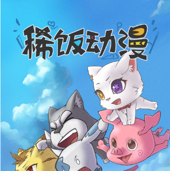 最新稀饭动漫免费下载,专为二次元打造的追番神器去广告版-春风宝库