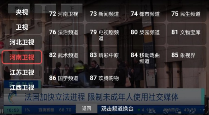 冬雨tv最新版(dongyutvWeb官网正式版),新老电视完美适配的DongYuTVwebView电视直播-春风宝库