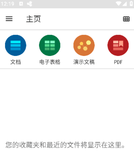 MobiOffice 安卓版手机 Office 办公套件 v16.3.59609 高级功能解锁版,无广告破解版-春风宝库