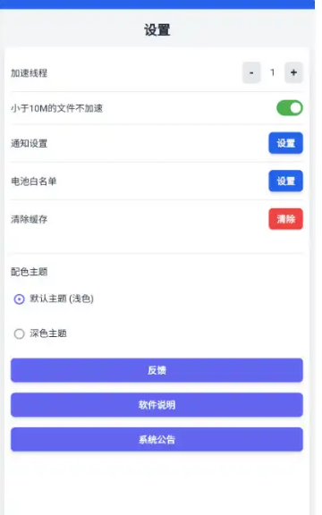 图片[1]-极光下载器安卓版怎么样，我用了三个月磁力下载的真实感受-春风宝库