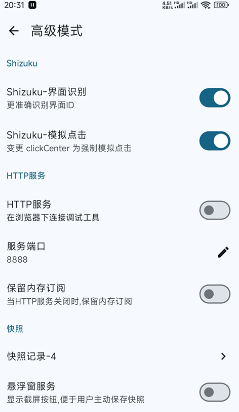 每天被开屏广告逼疯？GKD自动跳广告真实体验报告-春风宝库