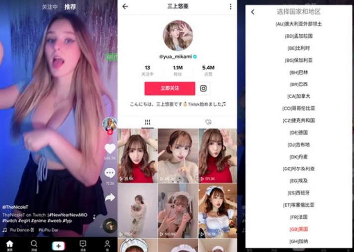 图片[1]-TikTok国际版安卓免费版怎么用，我装完终于刷到全球内容了-春风宝库
